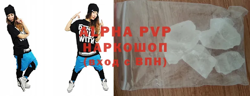 A-PVP VHQ  mega сайт  Большой Камень 