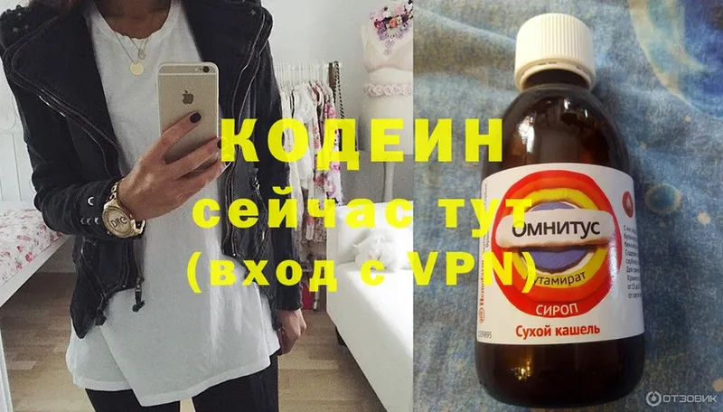 наркотики  Большой Камень  Кодеиновый сироп Lean Purple Drank 