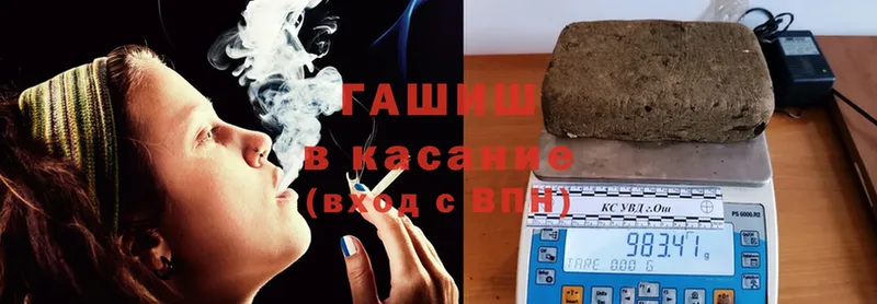 ГАШ hashish  Большой Камень 