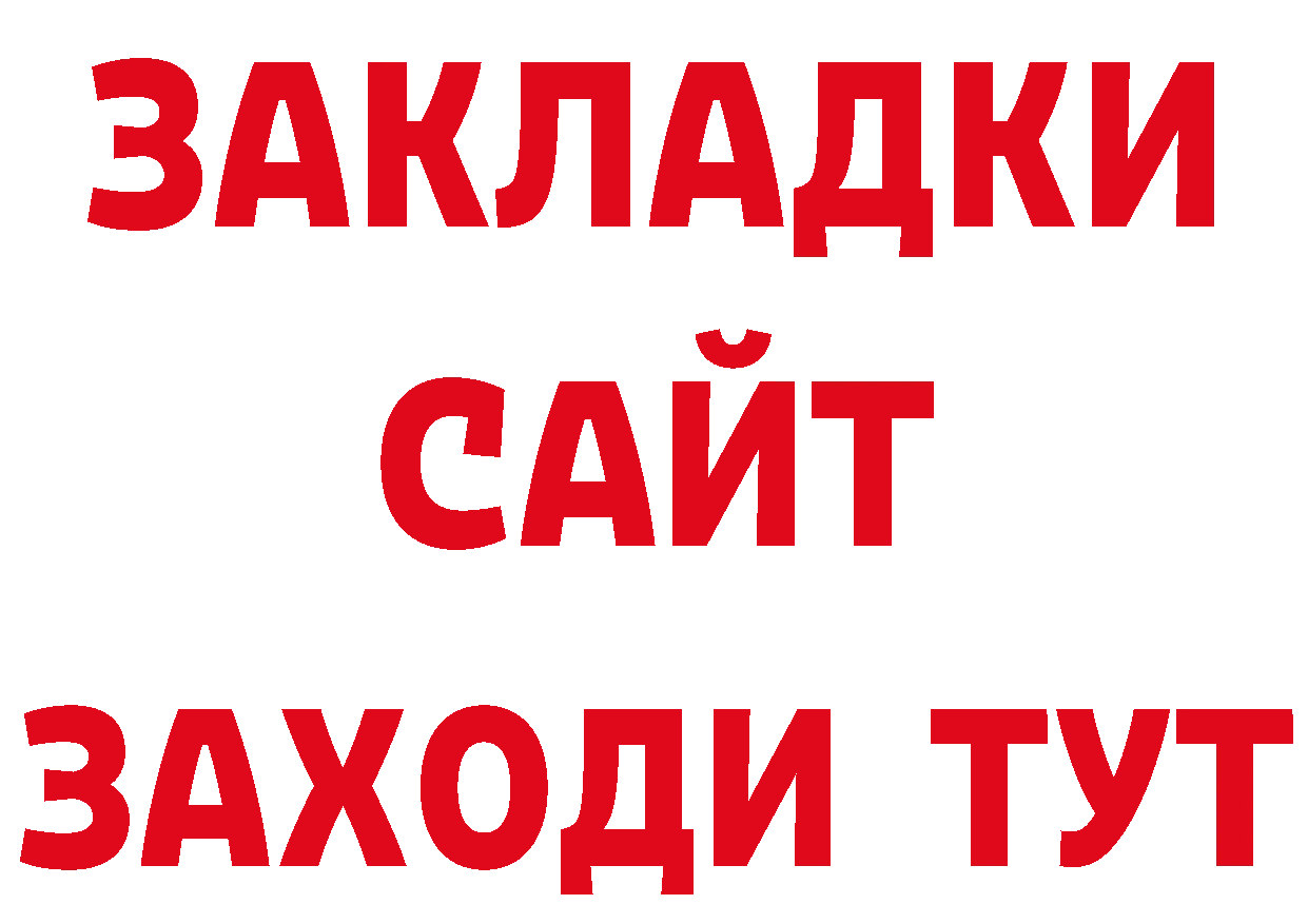 Героин белый как зайти нарко площадка ОМГ ОМГ Большой Камень