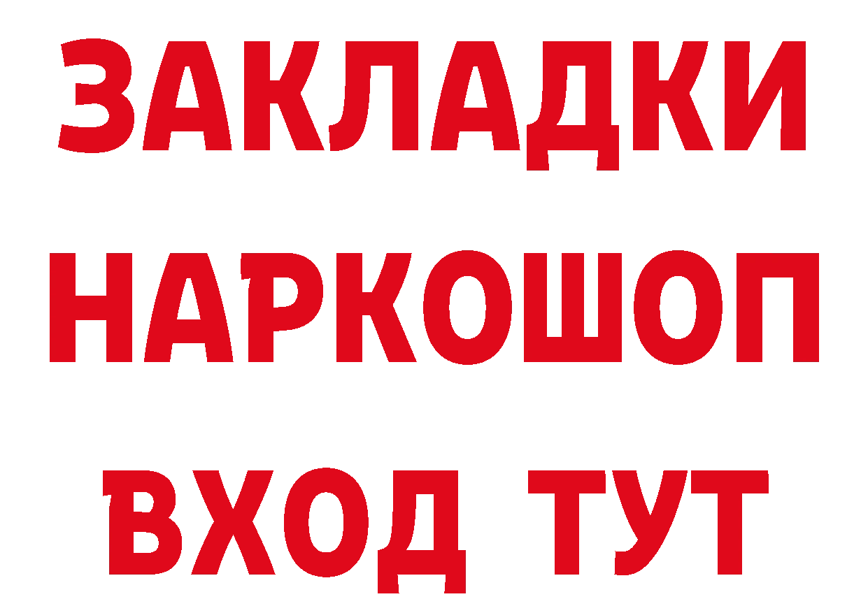 ТГК концентрат маркетплейс маркетплейс гидра Большой Камень